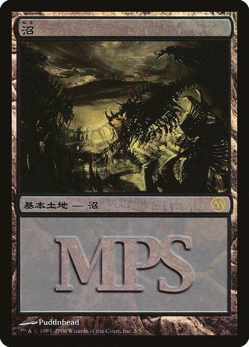 沼（Swamp）