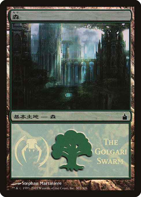 森（Forest）