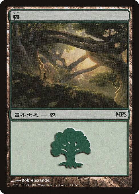 森（Forest）